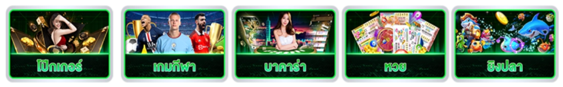 สด หวยไทย