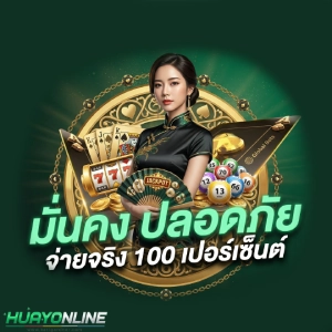 สูตร หวยไทย
