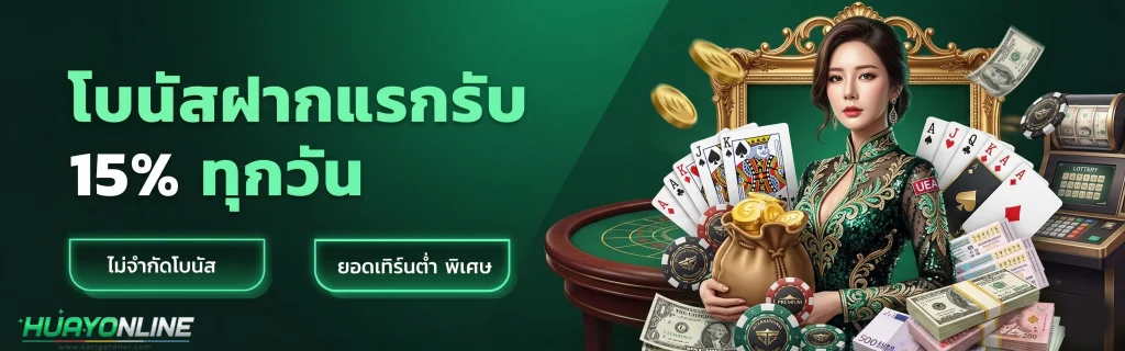 หวย ไทย วัน นี้