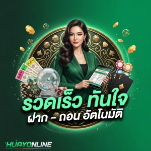 หวยไทย ออกอะไร